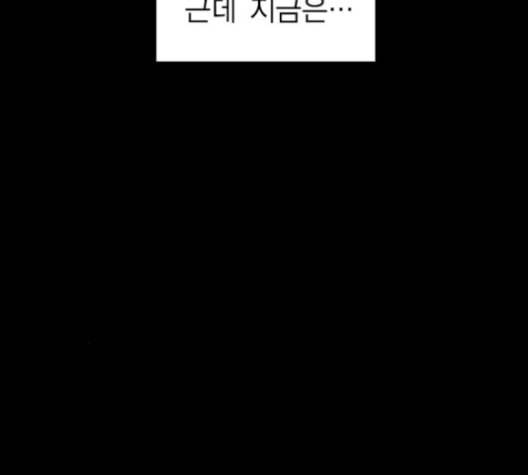 하우스키퍼 외전 네빌과 도로시 완 22