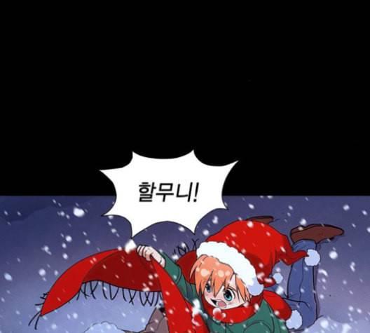하우스키퍼 외전 네빌과 도로시 완 29