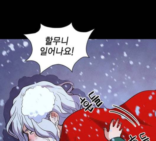 하우스키퍼 외전 네빌과 도로시 완 31