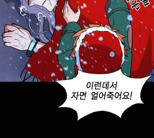 하우스키퍼 외전 네빌과 도로시 완 32