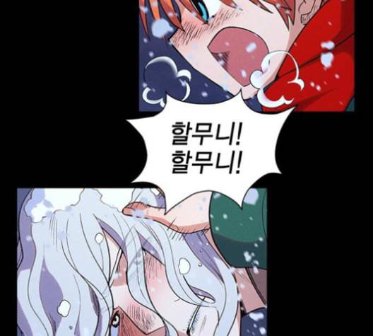 하우스키퍼 외전 네빌과 도로시 완 34