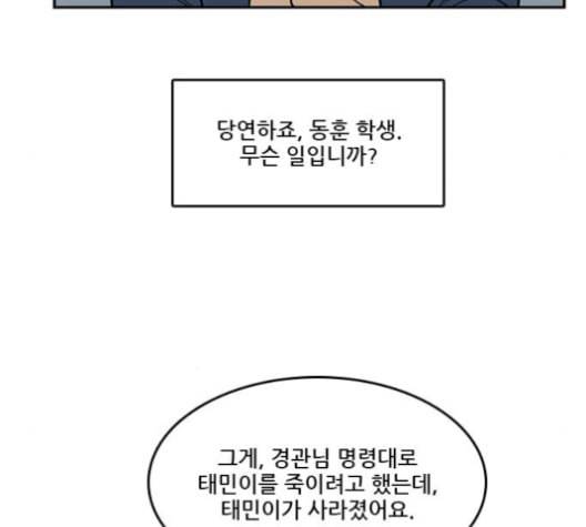 체크포인트 시즌2 15화 20