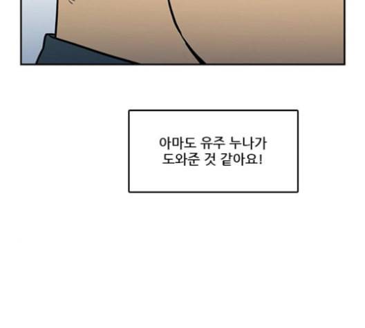 체크포인트 시즌2 15화 24