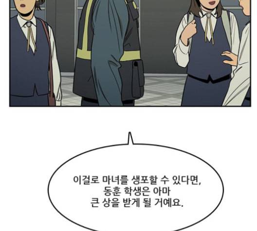 체크포인트 시즌2 15화 26