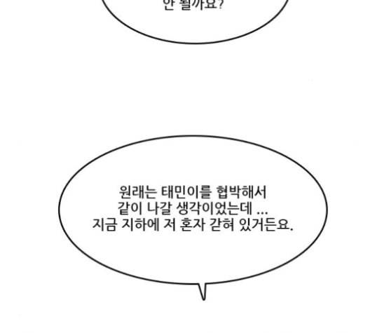 체크포인트 시즌2 15화 29
