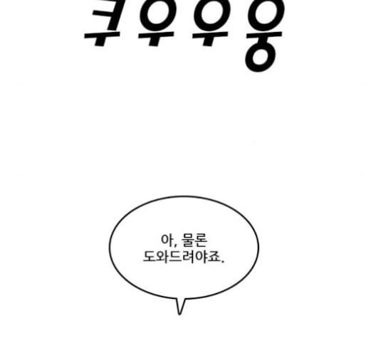 체크포인트 시즌2 15화 31