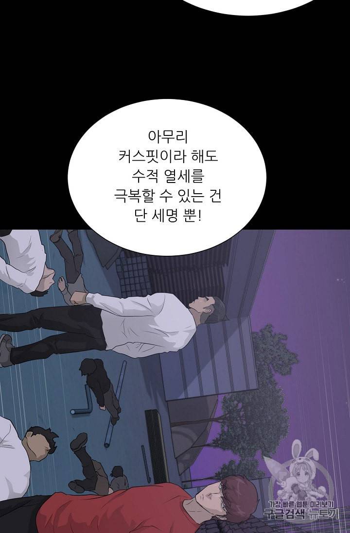 트리거 42화 3
