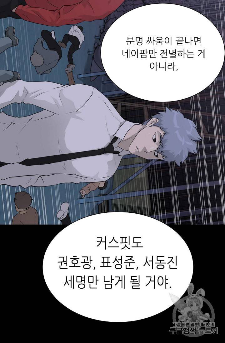 트리거 42화 4