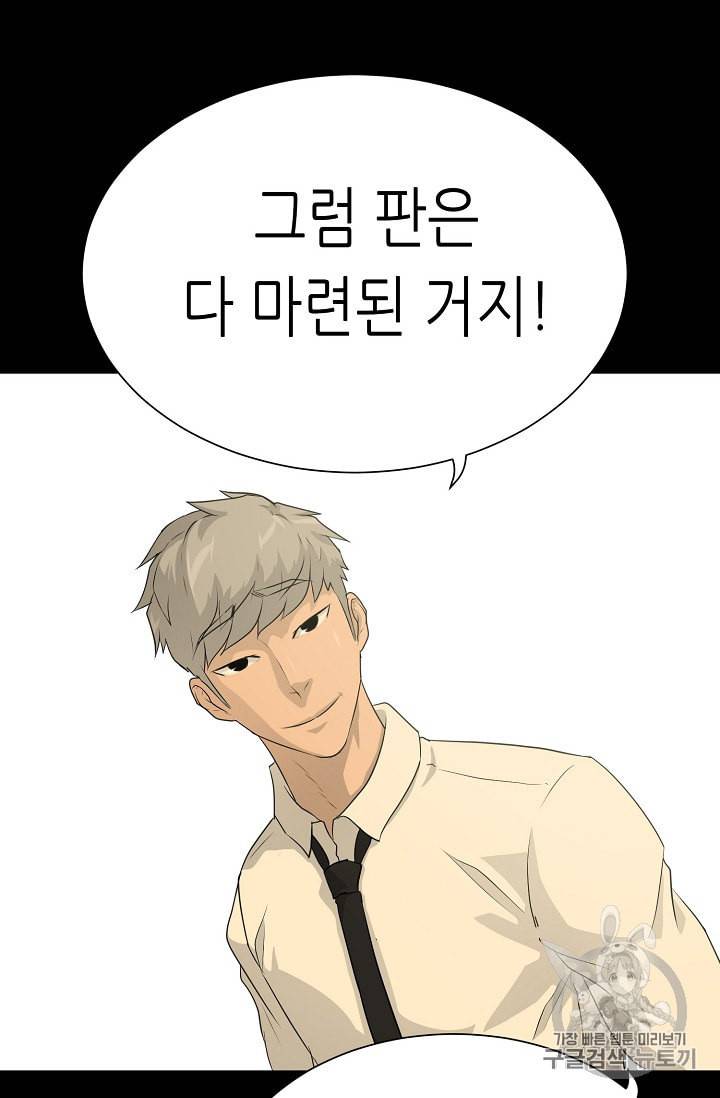 트리거 42화 5