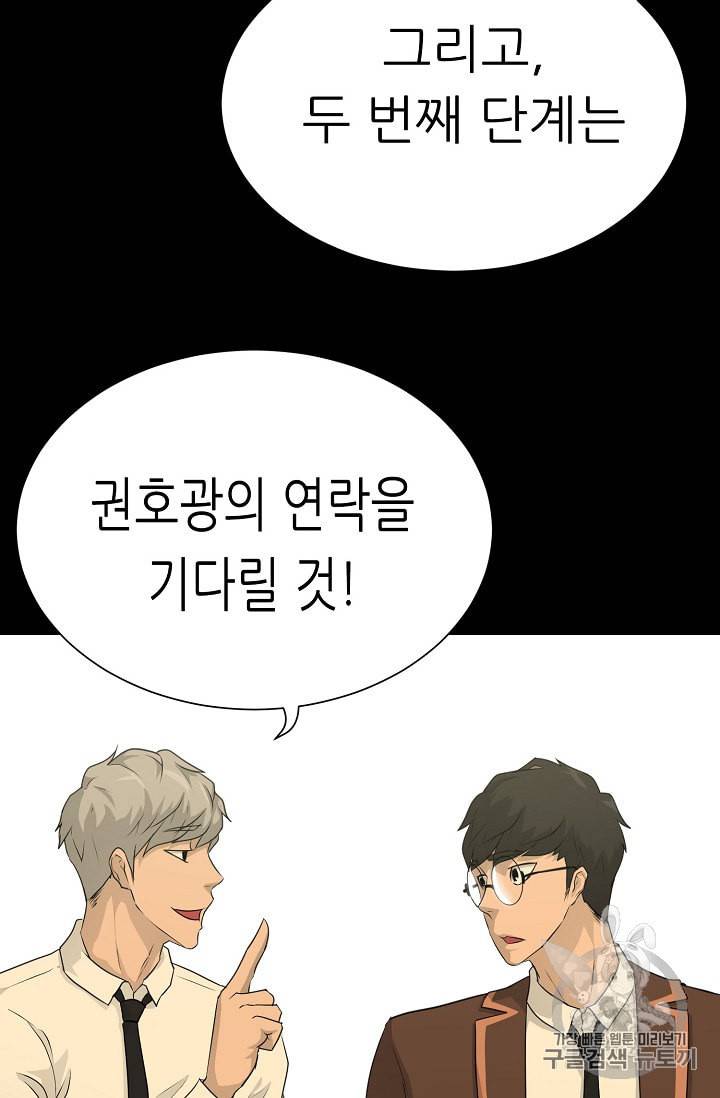 트리거 42화 6