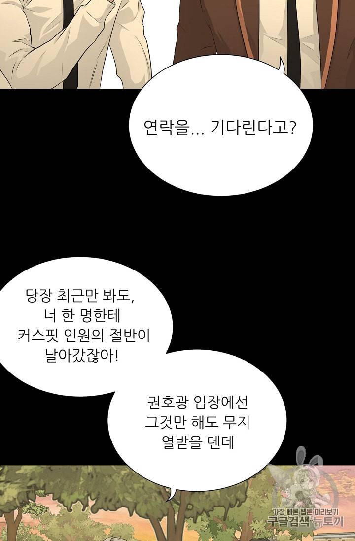 트리거 42화 7