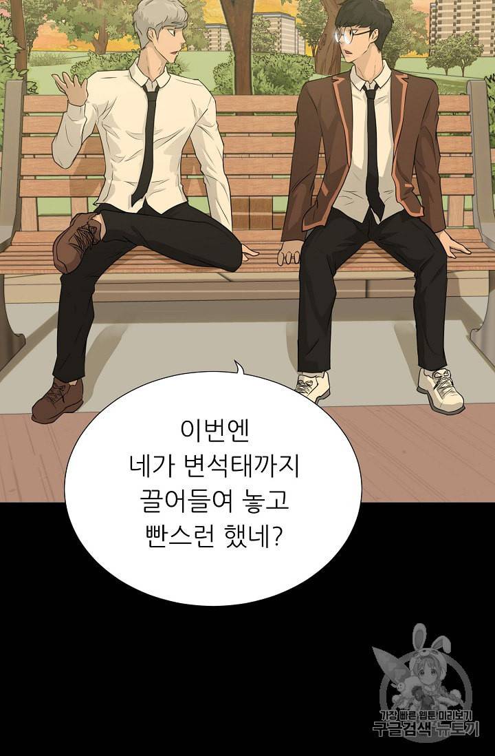 트리거 42화 8