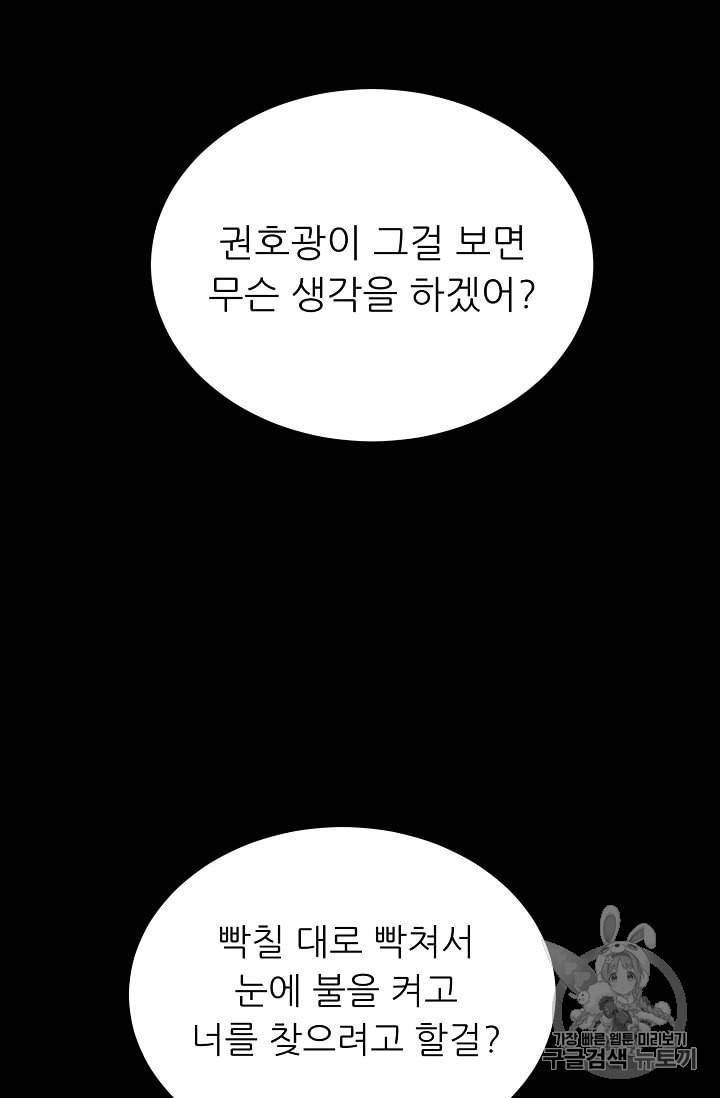 트리거 42화 9