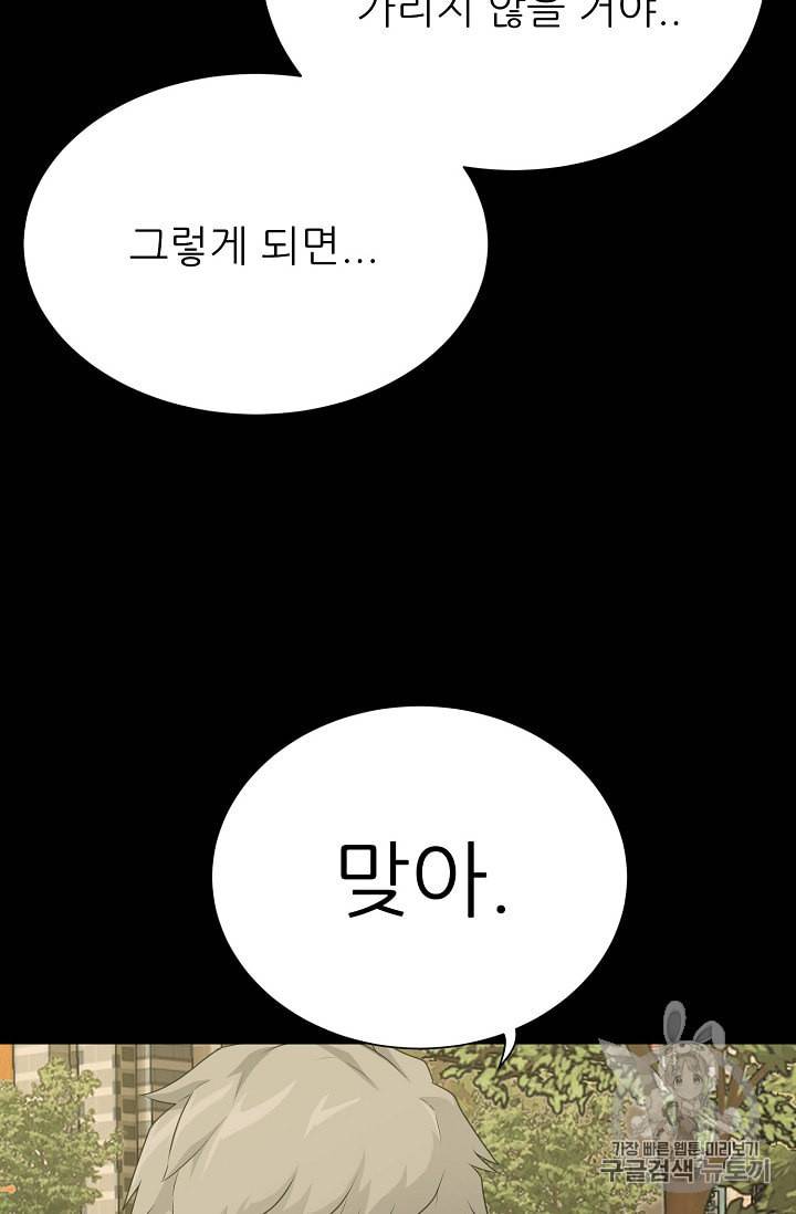 트리거 42화 12