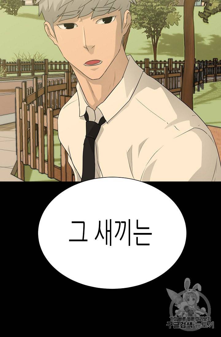 트리거 42화 13