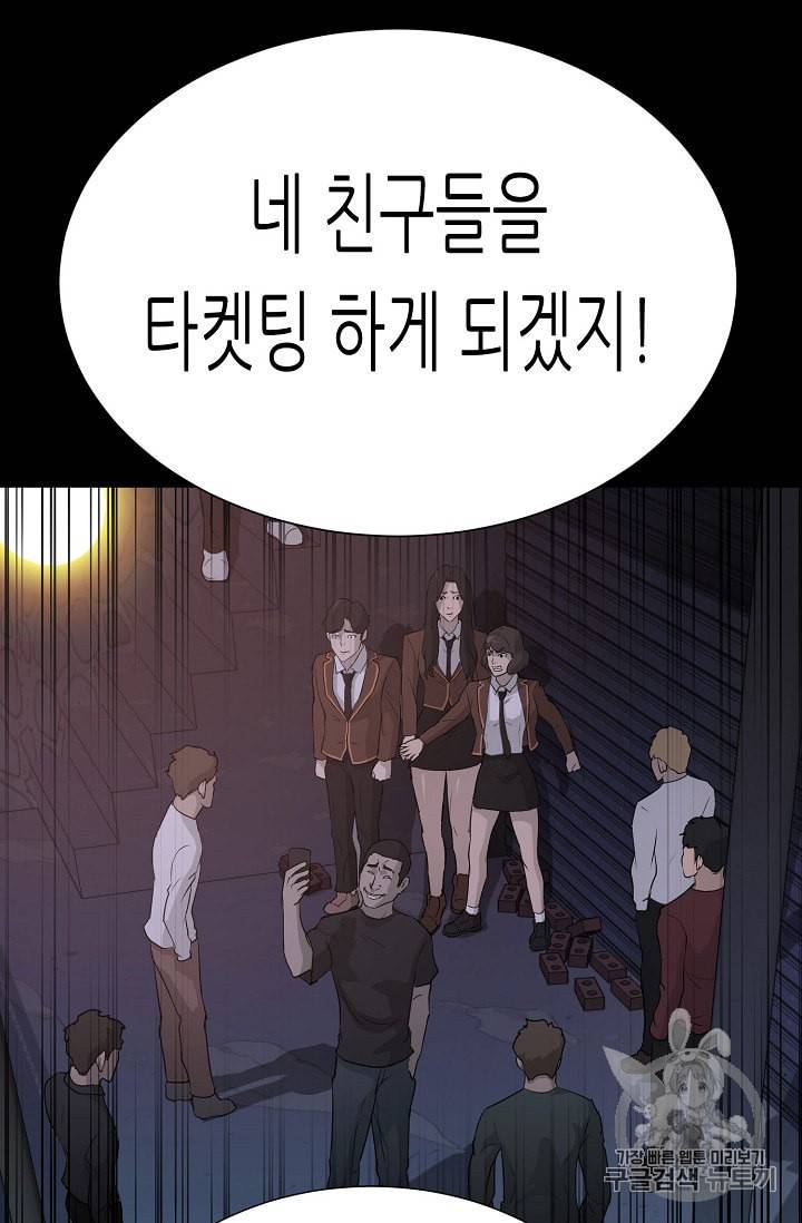 트리거 42화 14