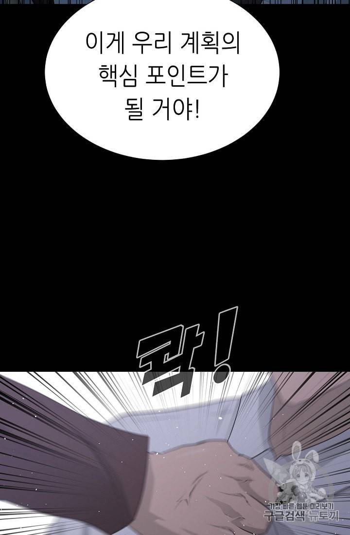 트리거 42화 15