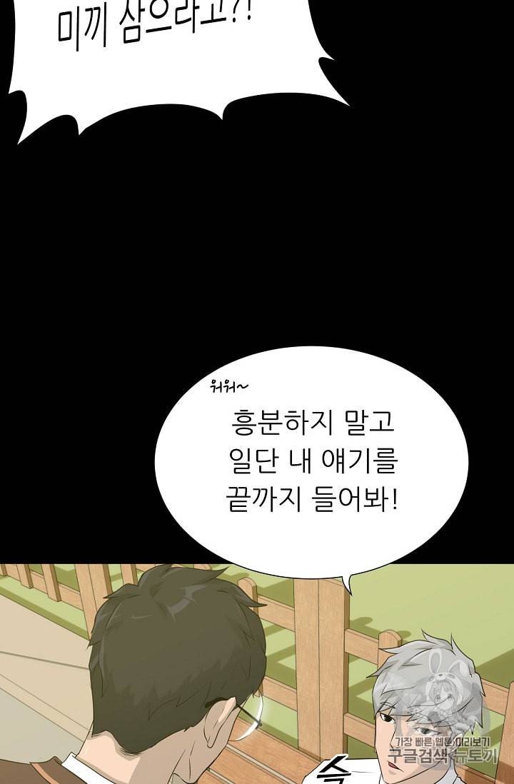 트리거 42화 18