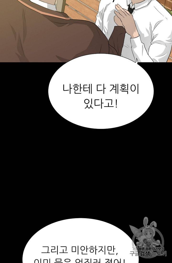 트리거 42화 19