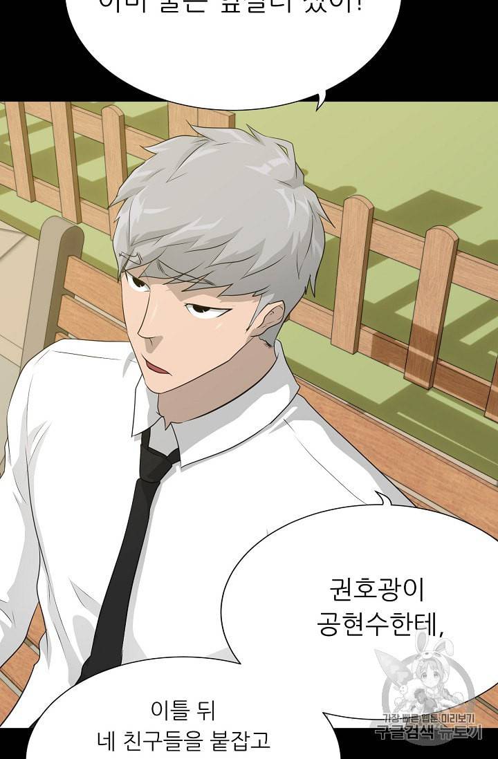 트리거 42화 20