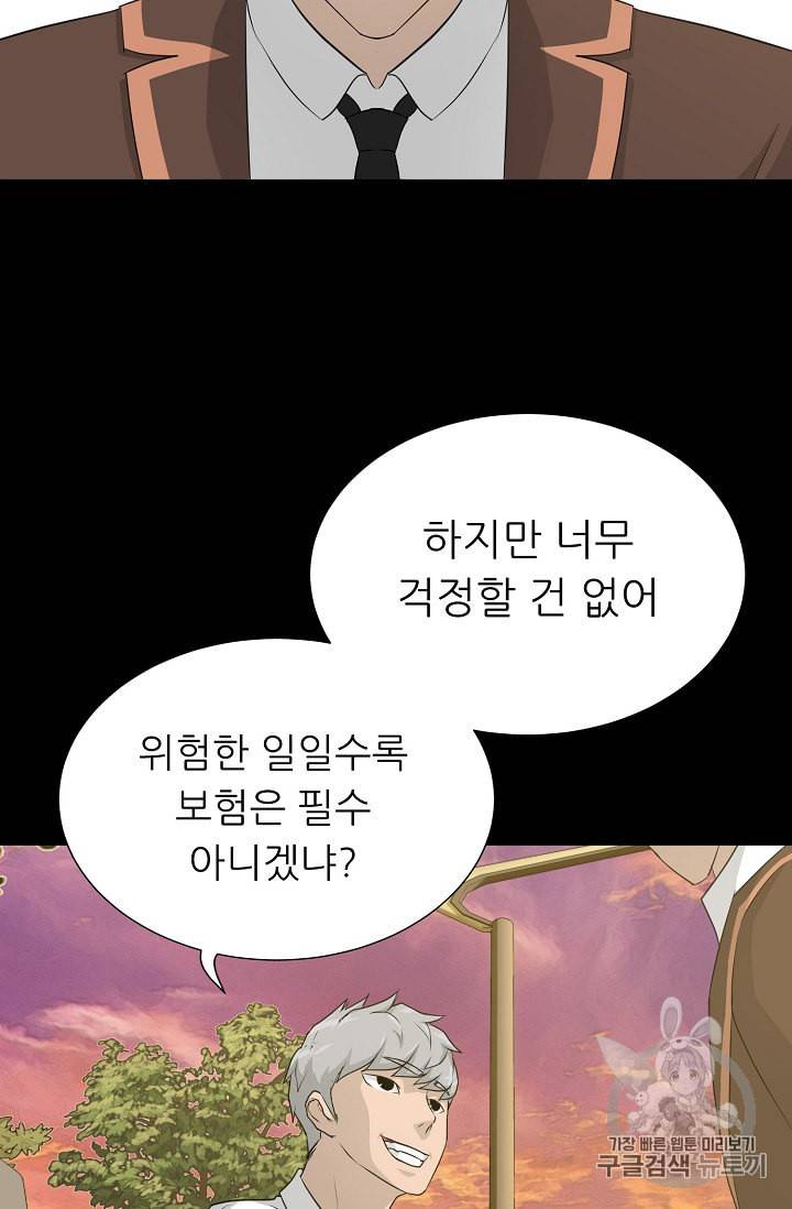 트리거 42화 22