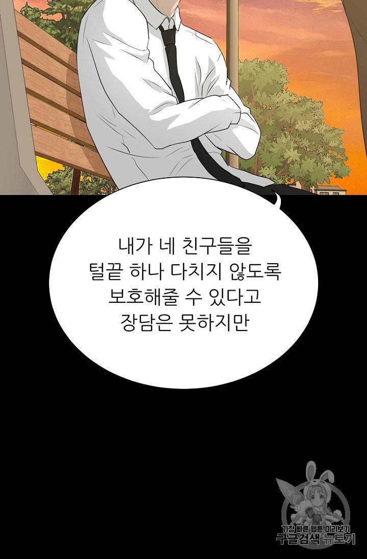트리거 42화 23