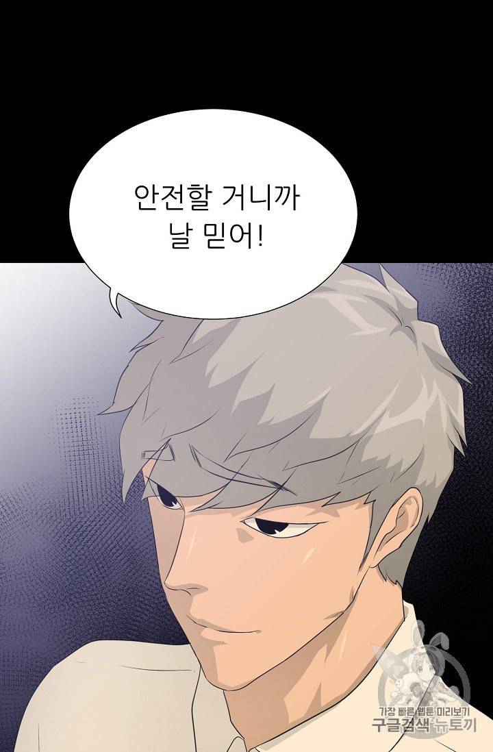 트리거 42화 24