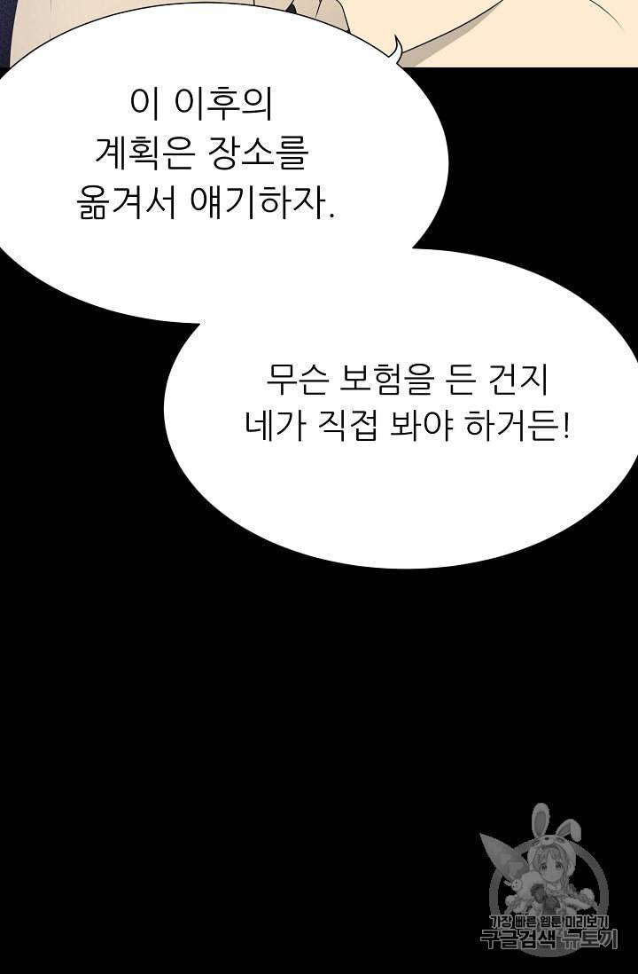 트리거 42화 25