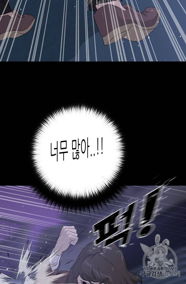 트리거 42화 29