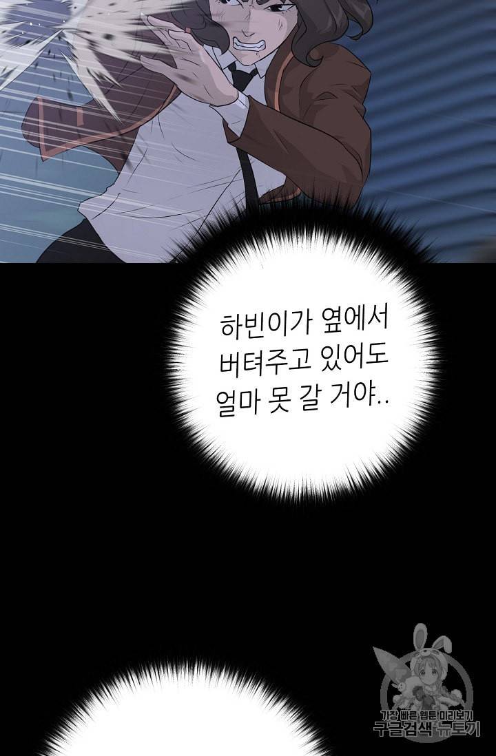 트리거 42화 30