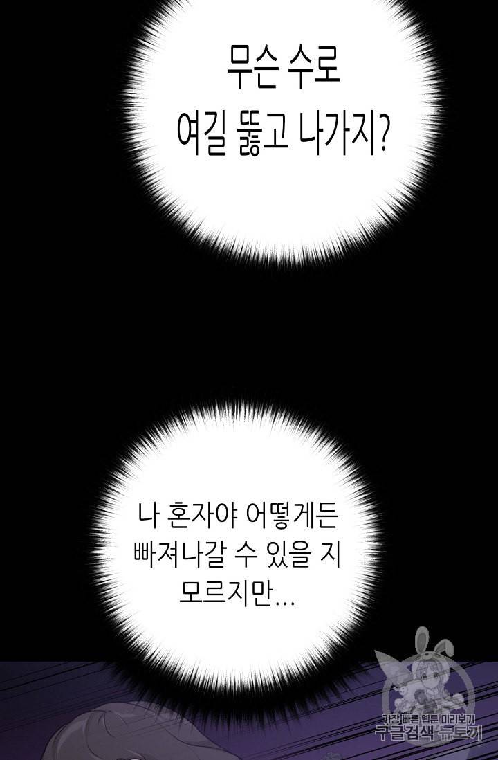 트리거 42화 32