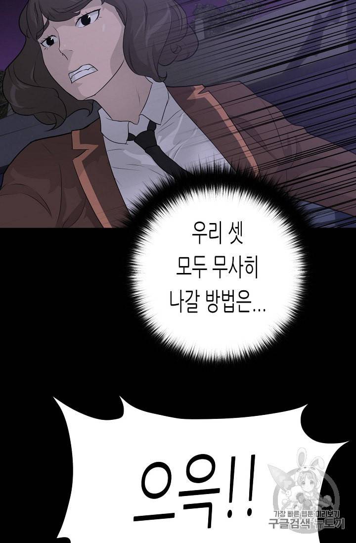 트리거 42화 33