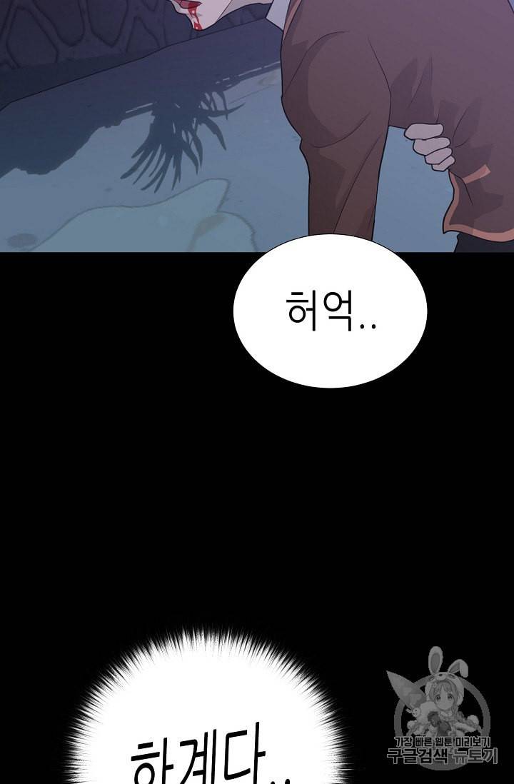 트리거 42화 36