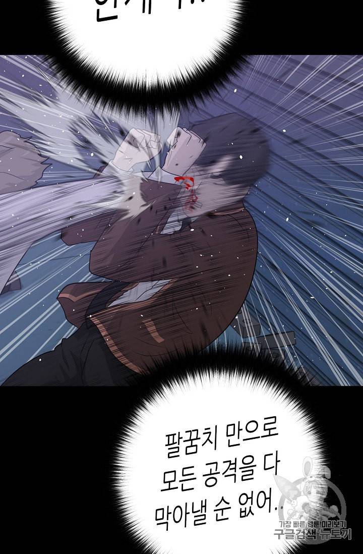 트리거 42화 37