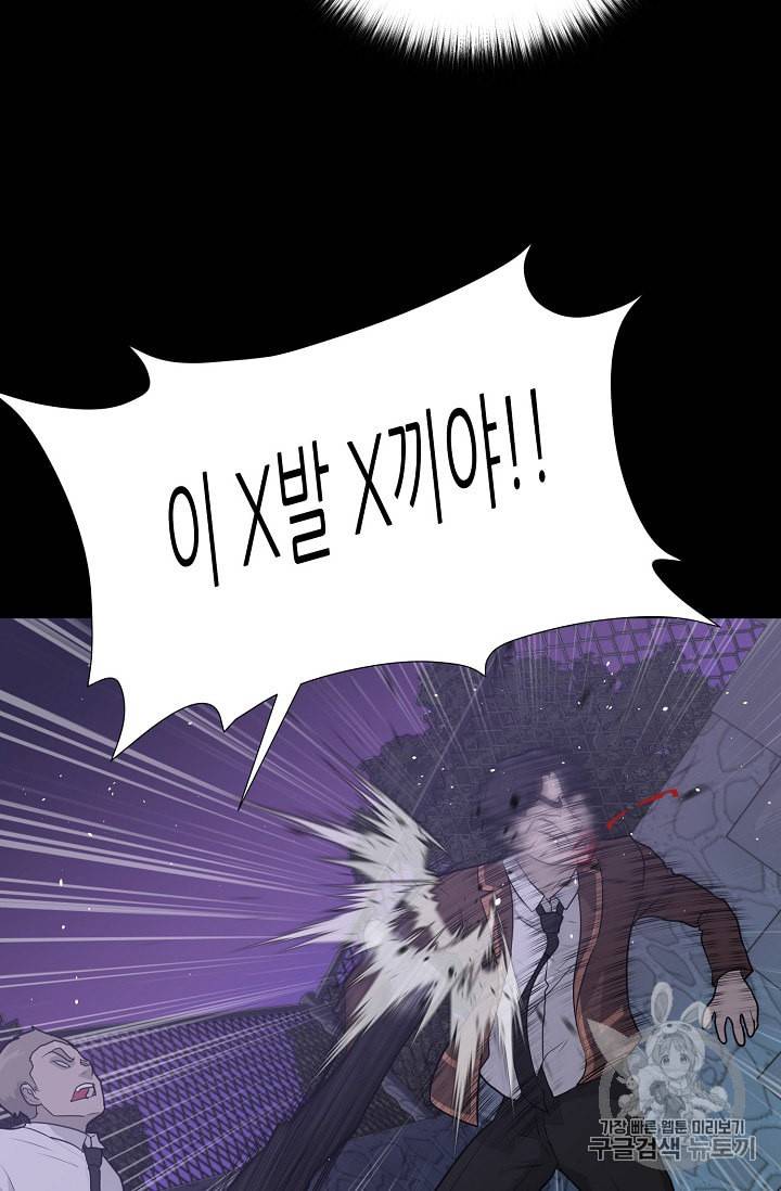 트리거 42화 38