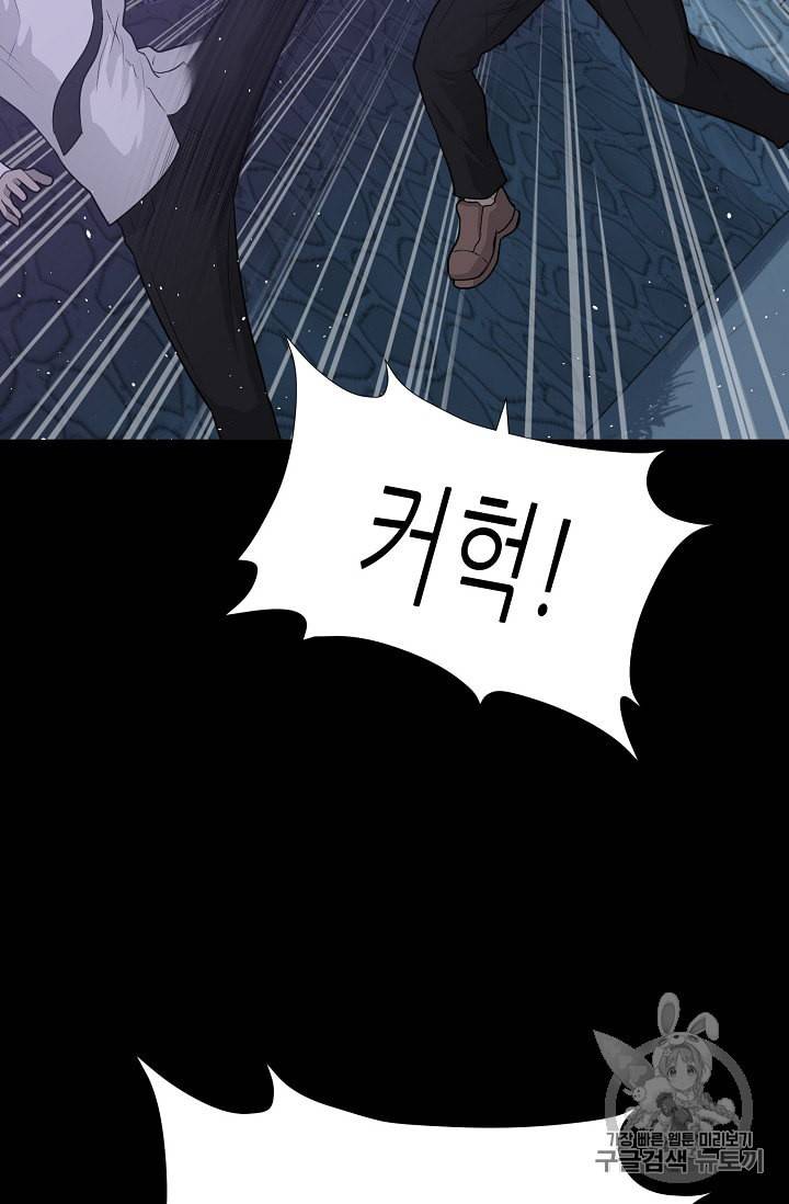 트리거 42화 39