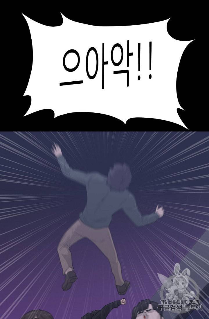 트리거 42화 44