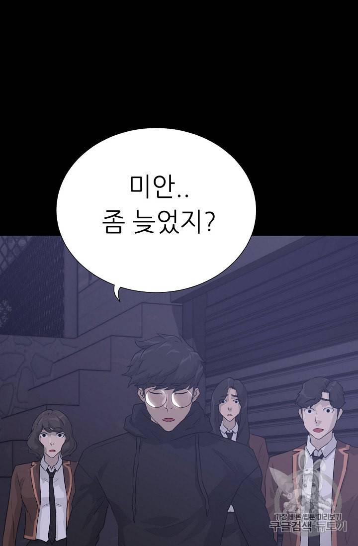 트리거 42화 48