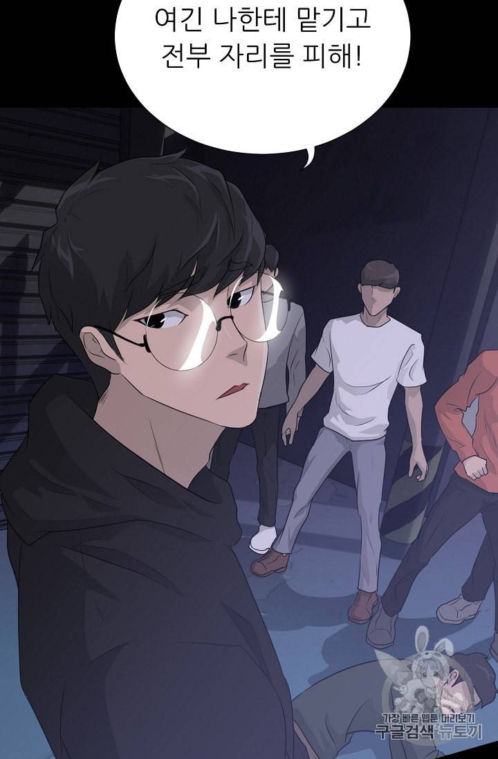트리거 42화 50