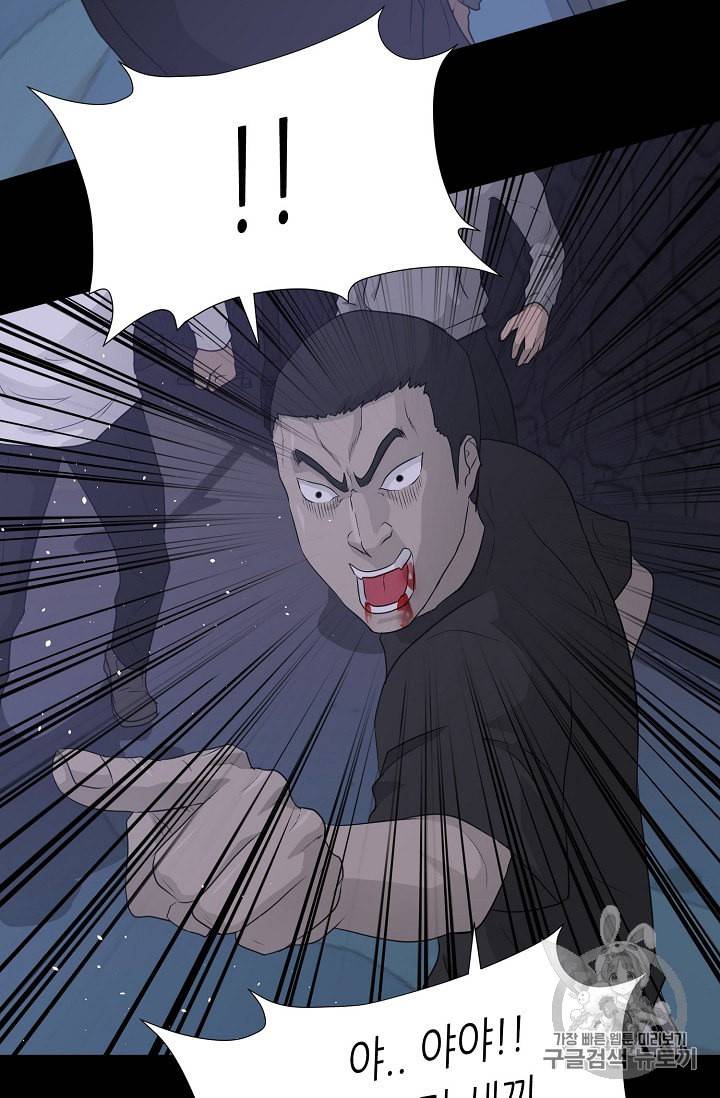 트리거 42화 51
