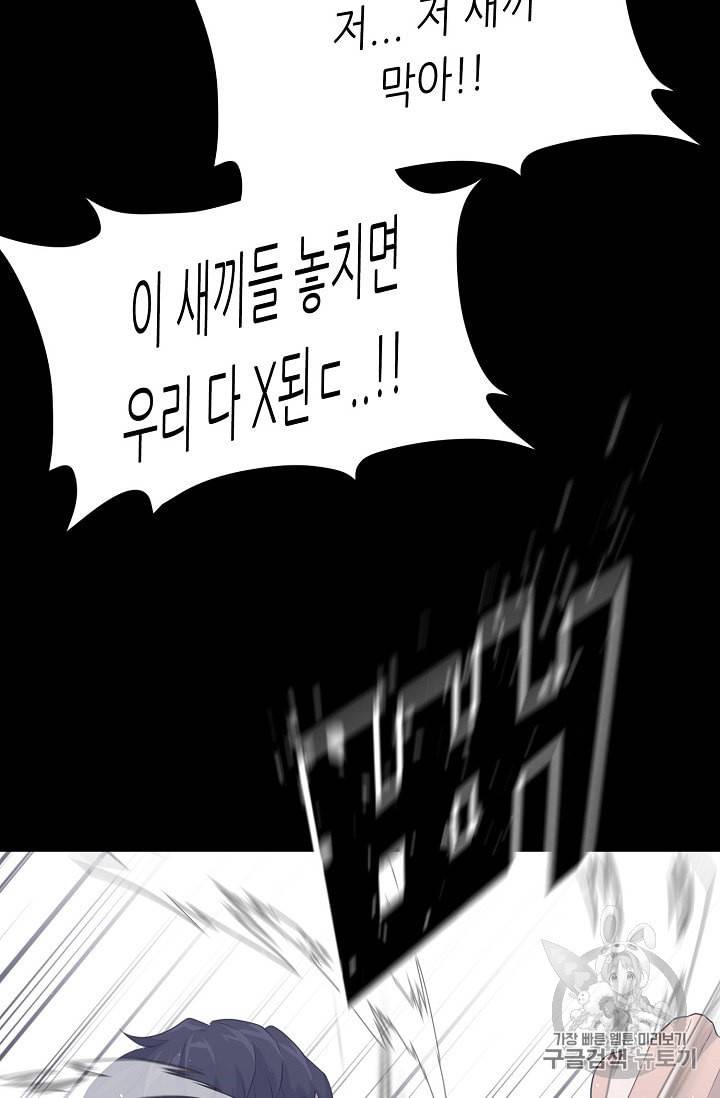 트리거 42화 52