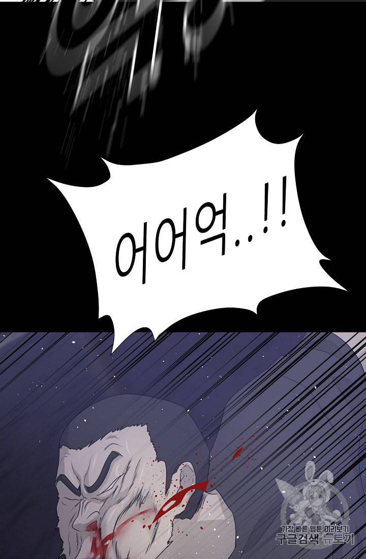 트리거 42화 54