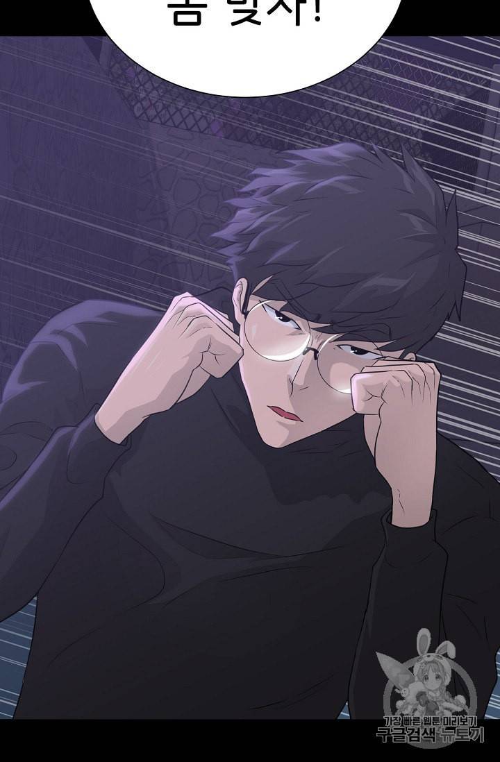 트리거 42화 56