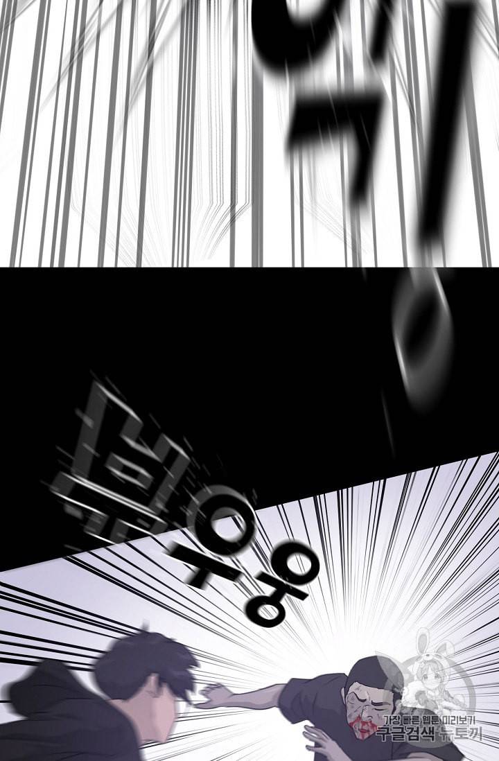 트리거 42화 62