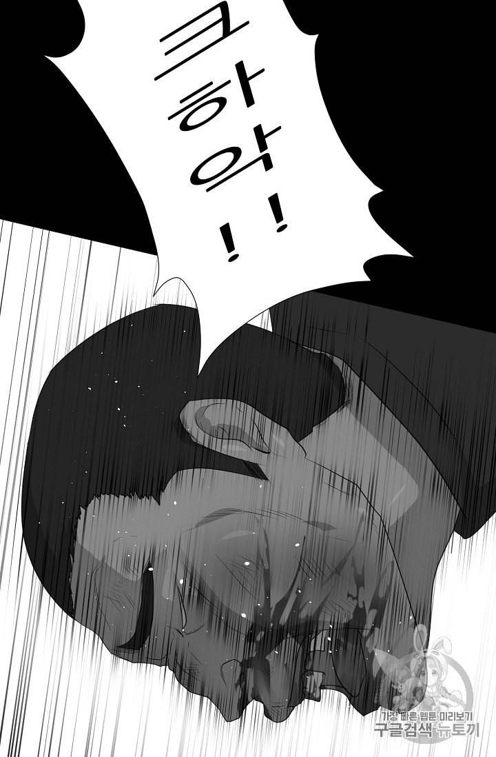 트리거 42화 66