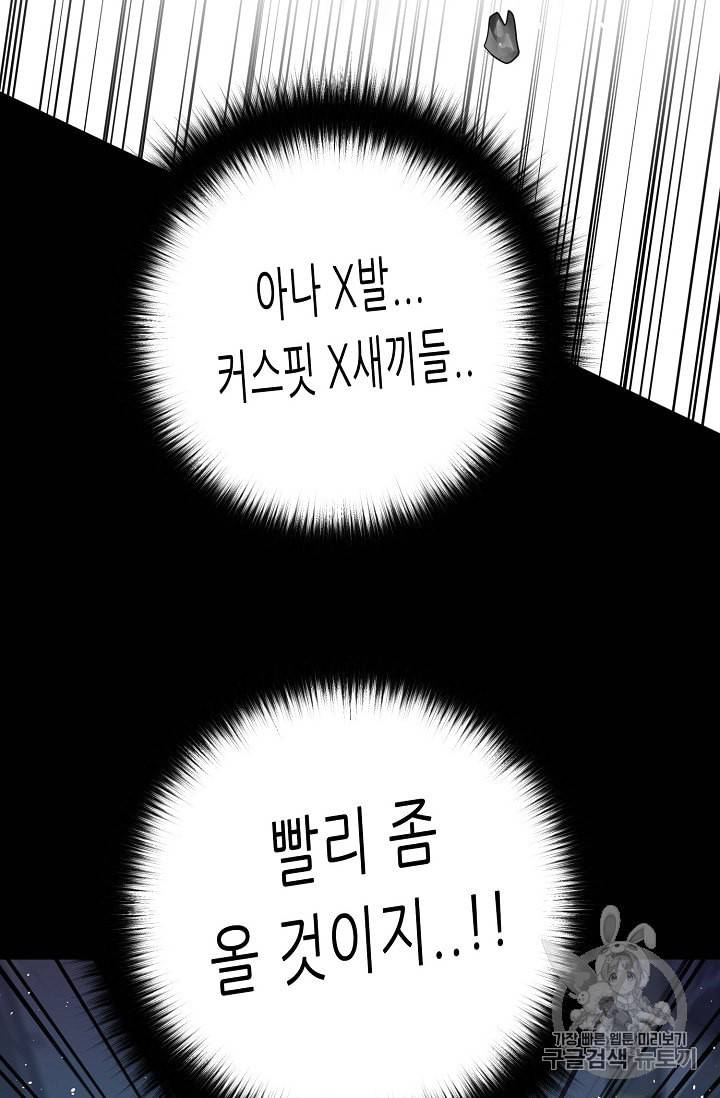 트리거 42화 67