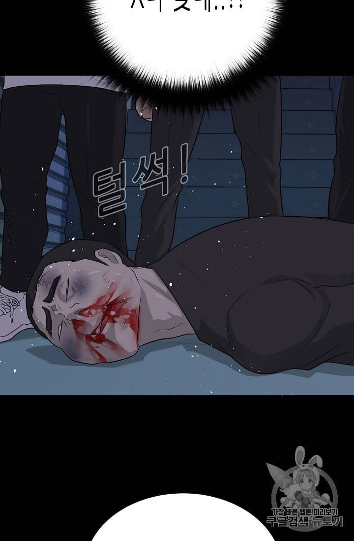 트리거 42화 70