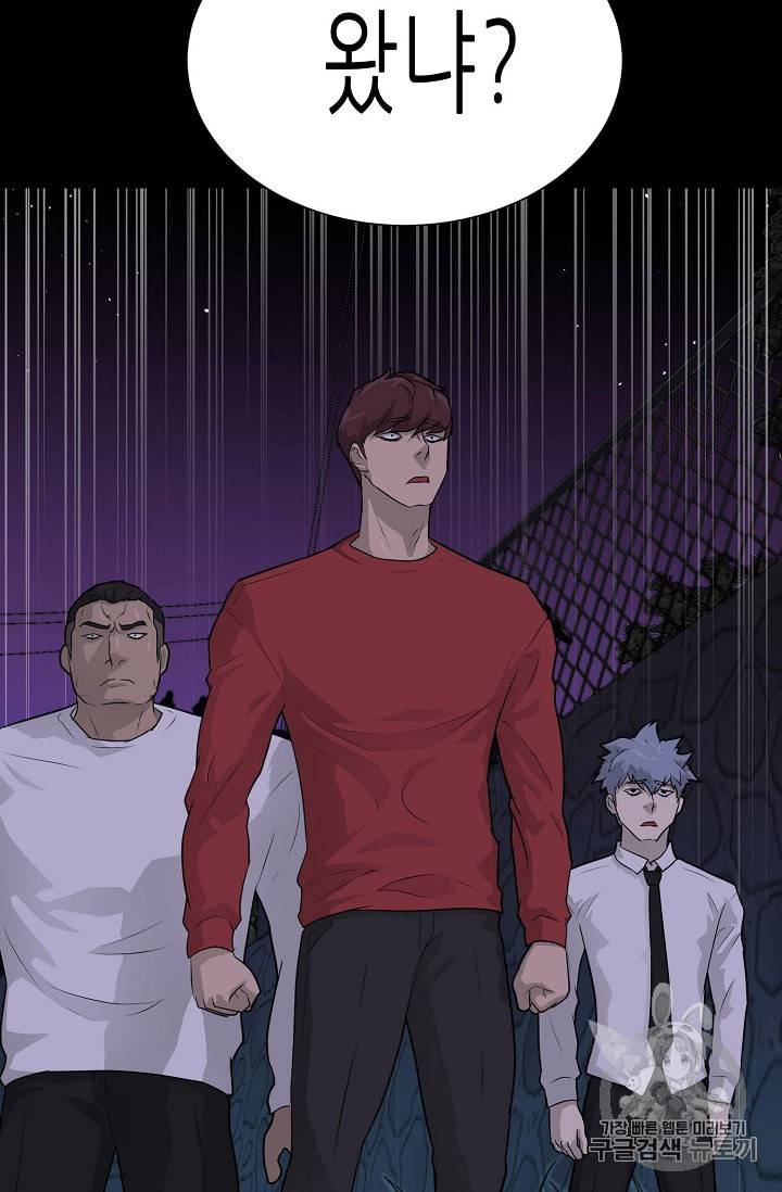 트리거 42화 71