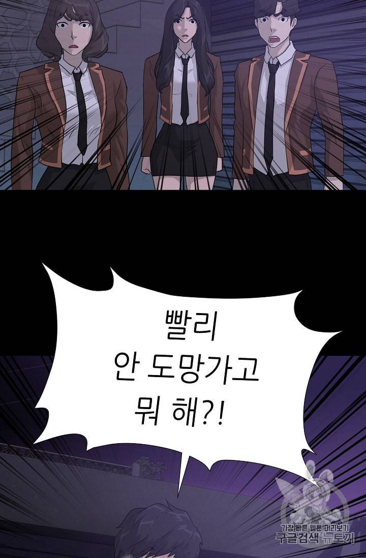 트리거 42화 73