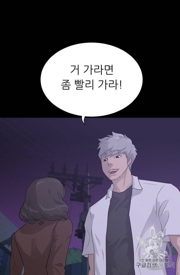 트리거 42화 76